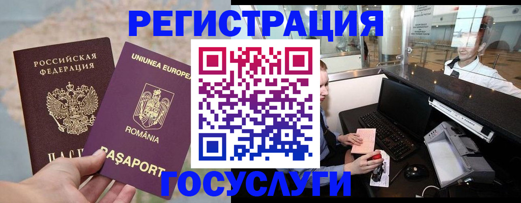 прописка 2025 в Бурятии